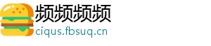 频频频频